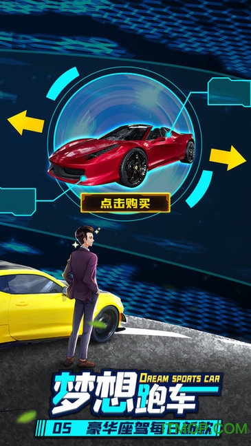 商道高手ios版本