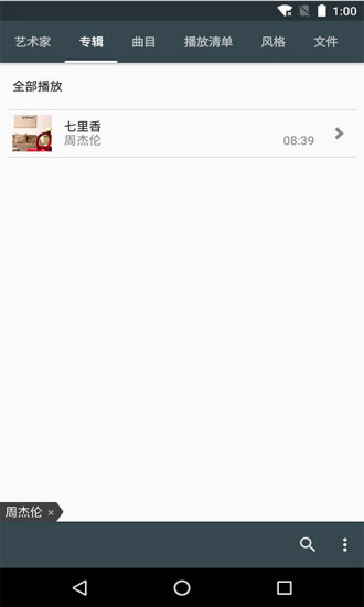 宜搜音乐 宜搜音乐