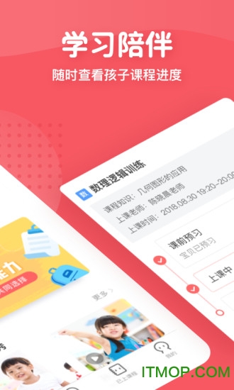 掌门少儿app苹果版