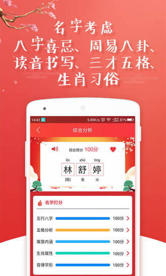 起名大师 起名大师