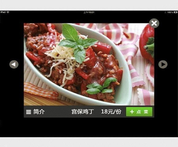 维欧电子菜谱 维欧电子菜谱