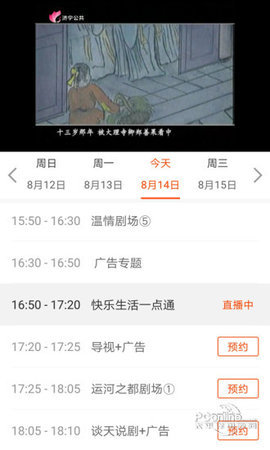 济宁新闻网 济宁新闻网