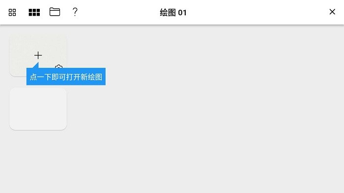 Tayasui行影勾绘中文版 Tayasui行影勾绘中文版