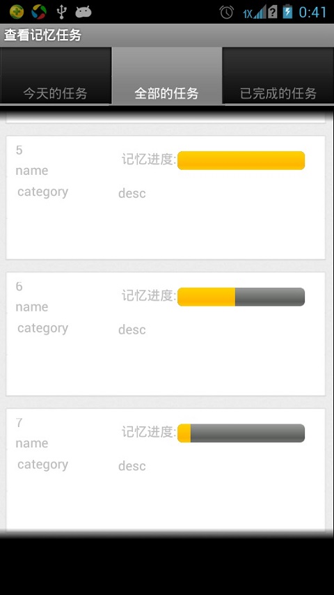 记忆管家