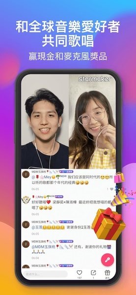 starmaker唱歌软件