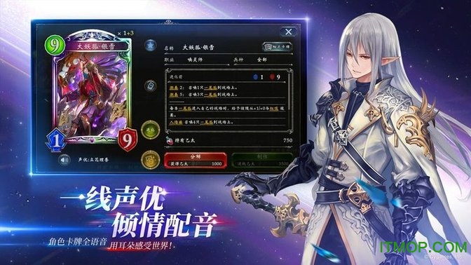 影之诗手游九游版 影之诗手游九游版