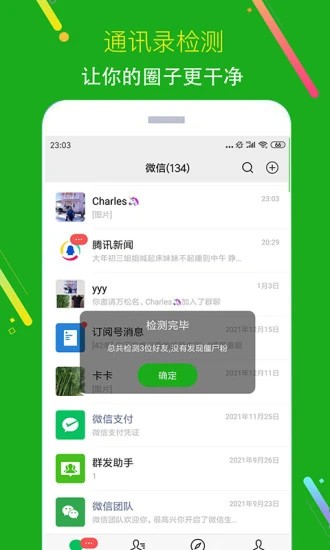 僵尸粉清理