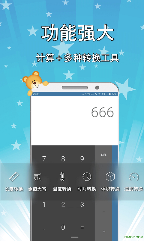 小熊计算器(Bear Calculator)