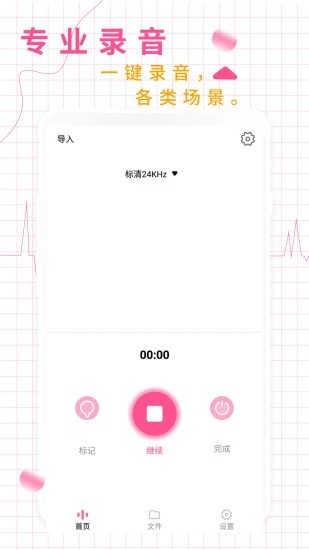 录音机录音大师app 录音机录音大师app