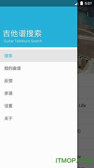 吉他谱搜索