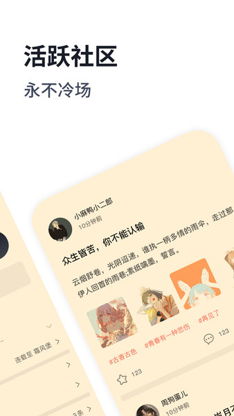 独阅读小说