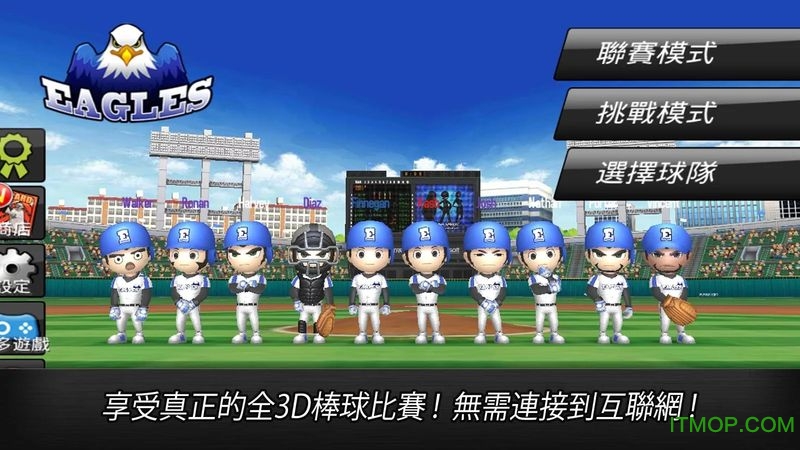 棒球英雄内购破解版