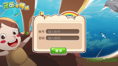 豆苗老师端