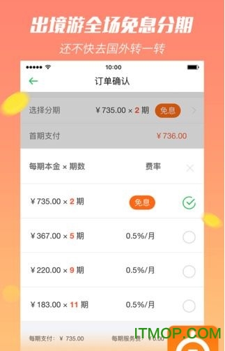 同程旅游苹果手机版 同程旅游苹果手机版