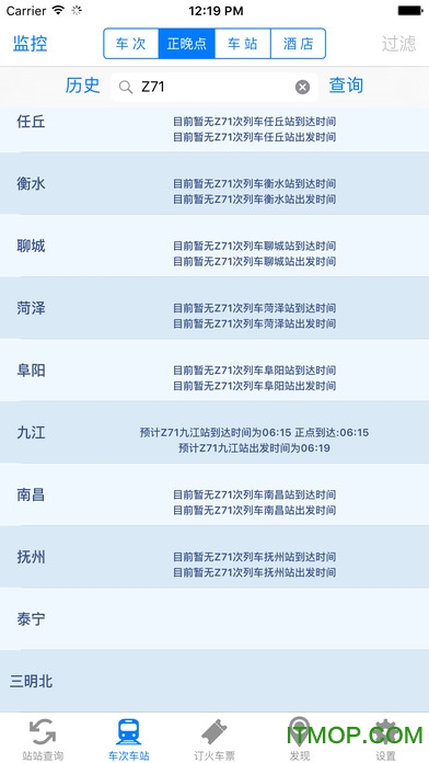 盛名列车时刻表 盛名列车时刻表