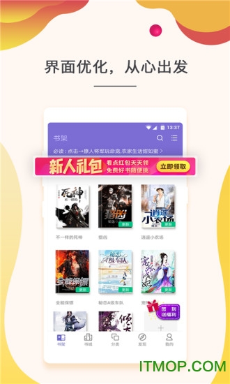 点众快看小说最新版本