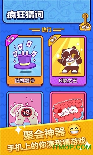 王牌猜词红包版 王牌猜词红包版