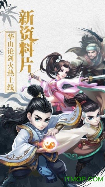 新天下无双