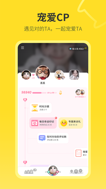 句苗岛(宠物社区)