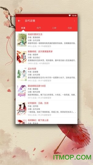 被窝读书 被窝读书