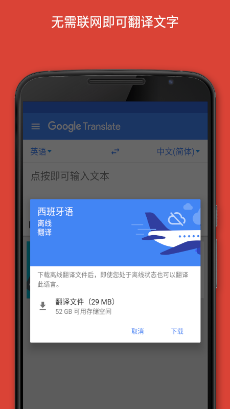 谷歌翻译2023年