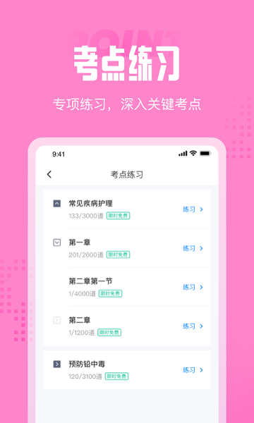 育婴师考试聚题库 育婴师考试聚题库