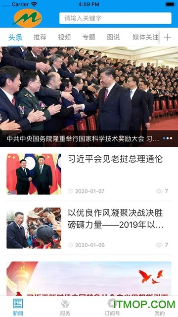 绿洲民勤最新ios版