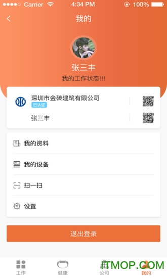 蚂蚁建工 蚂蚁建工