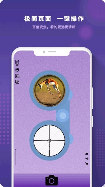 望远镜远望器 望远镜远望器