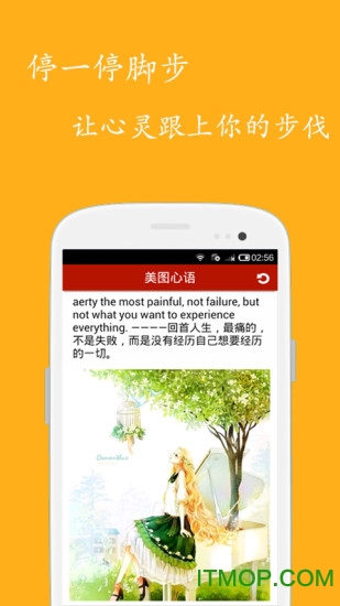 美图心语app
