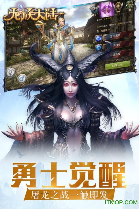 龙族大陆