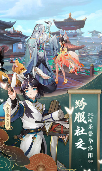 腾讯云梦四时歌 腾讯云梦四时歌