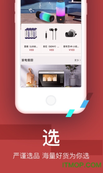 智选品珈 智选品珈