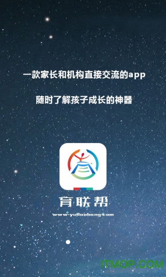 育联帮