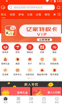 亿家爱购 亿家爱购