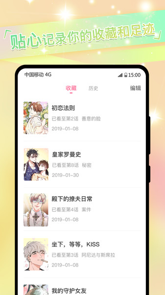 免耽漫画苹果版 免耽漫画苹果版