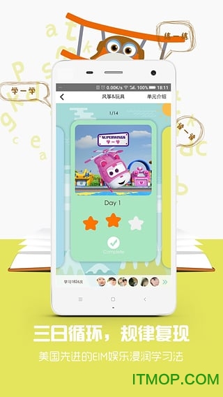 超级飞侠ABC