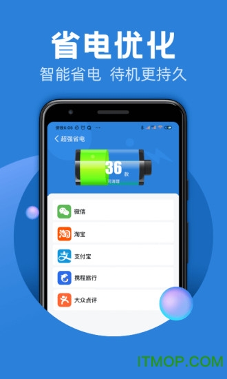 安全清理助手