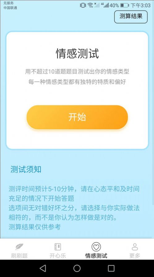 好享刷刷乐 好享刷刷乐