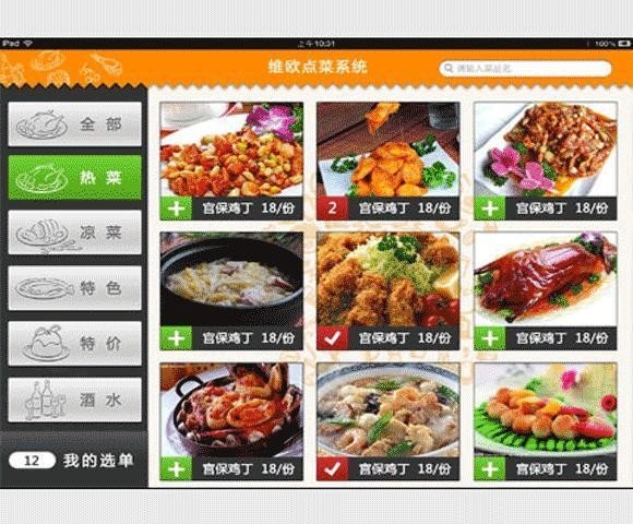 维欧电子菜谱 维欧电子菜谱
