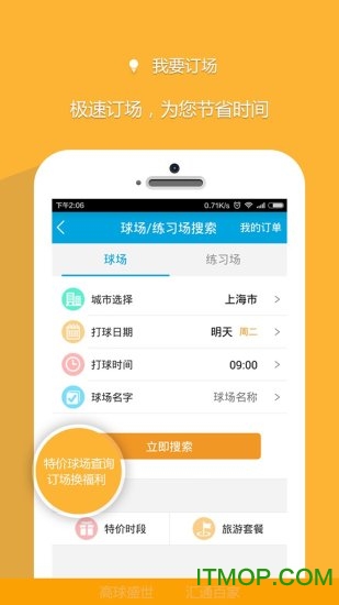 高盛通高尔夫 高盛通高尔夫