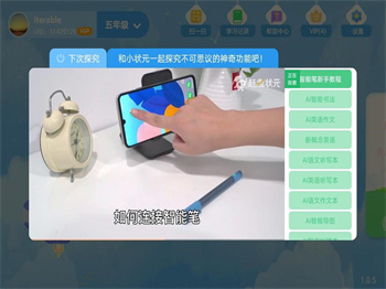 AI智能笔