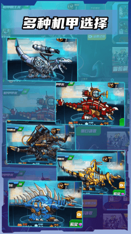 机甲恐龙破坏 机甲恐龙破坏