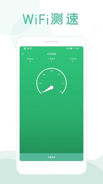 WiFi信号