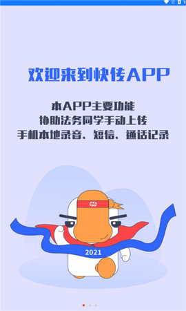 联信快传 联信快传