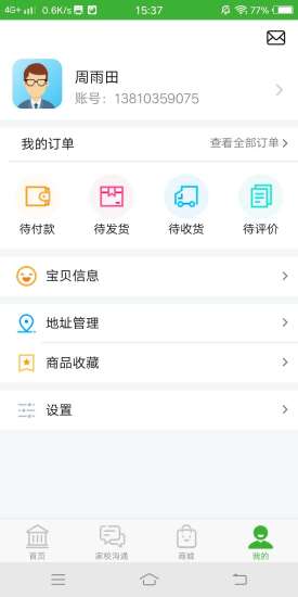 学优宝家长端