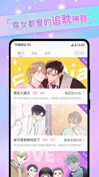 免耽漫画app最新版