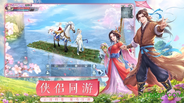 武林外传应用宝版本