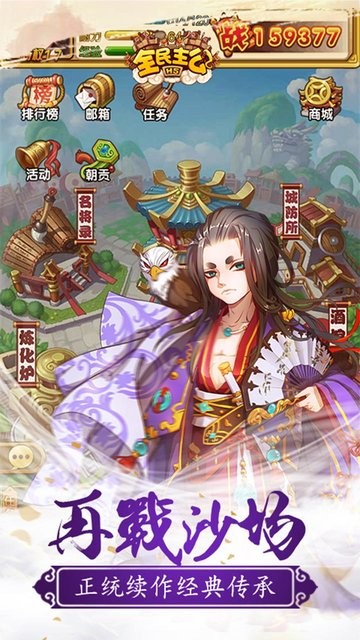 全民主公