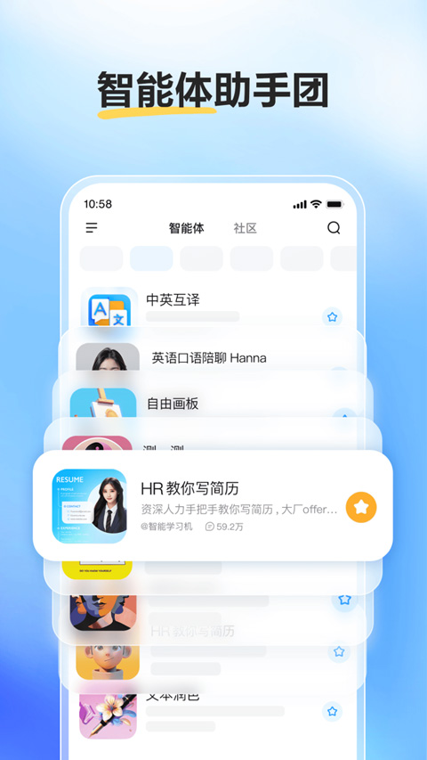 文小言-文心一言苹果IOS版 文小言-文心一言苹果IOS版
